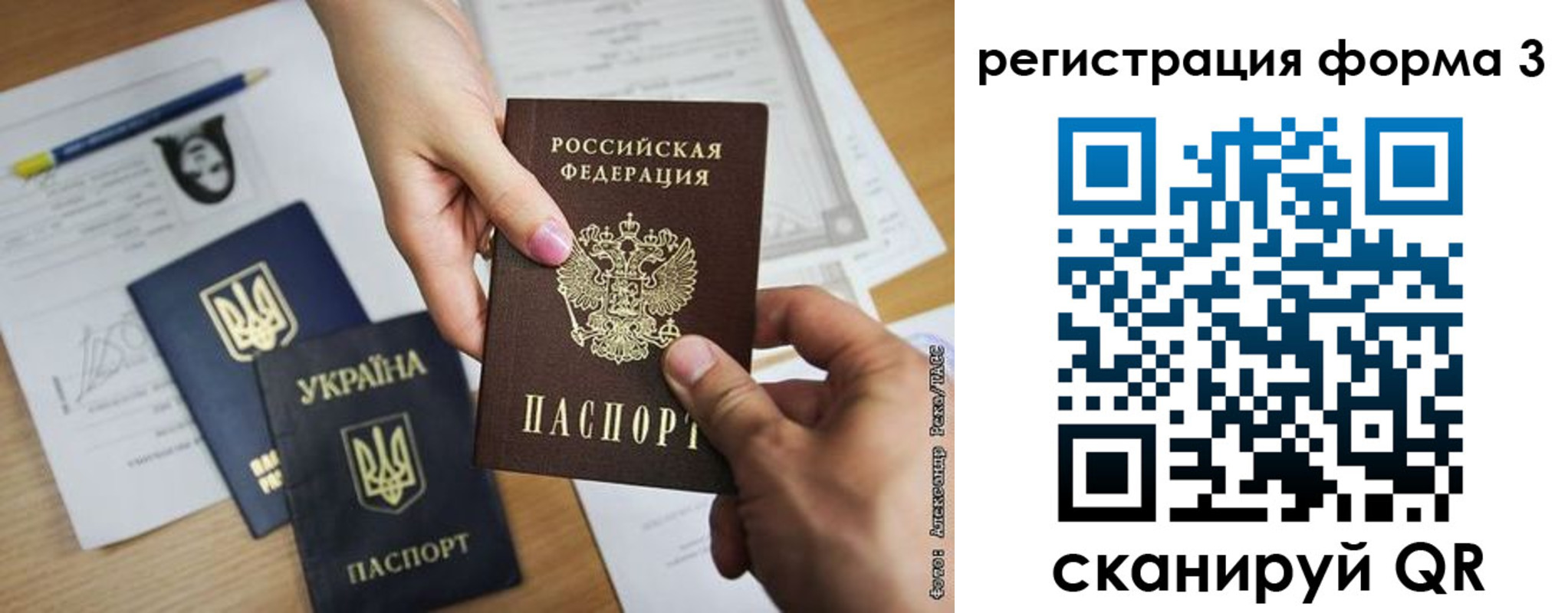 прописка законно в Омске