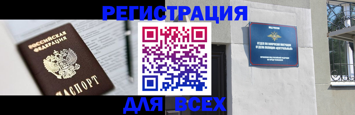временная регистрация гарантия в Омске