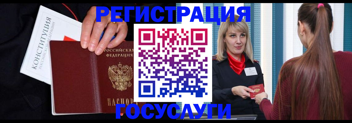 купить прописку в Омске