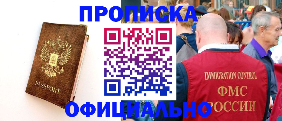 временная регистрация госуслуги в Омске