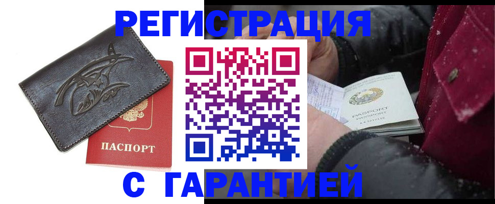 регистрация для дет. сада в Омске