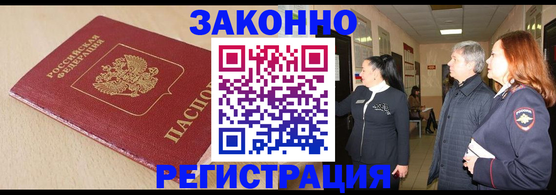 регистрация для школы в Омске