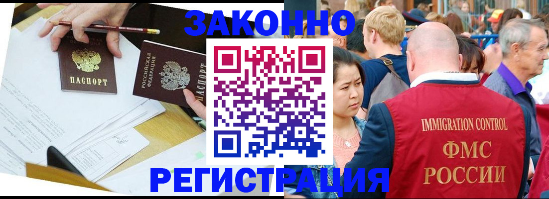 прописка паспорт в Омске