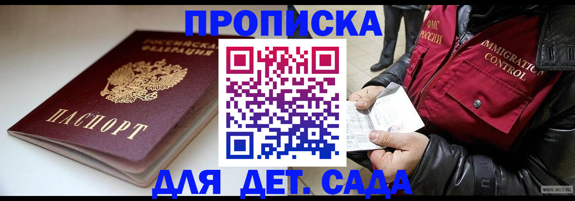 регистрация в Омске