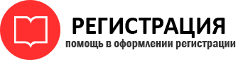 прописка в Омске id820216